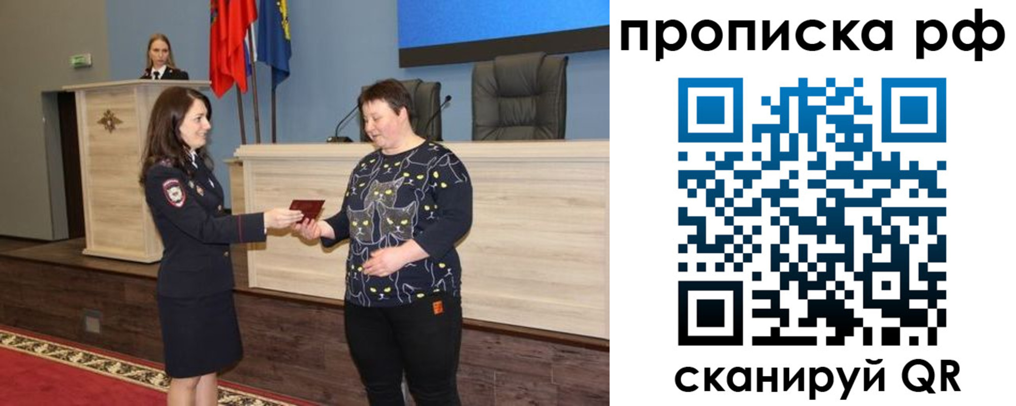 временная регистрация в квартире в Волоколамске