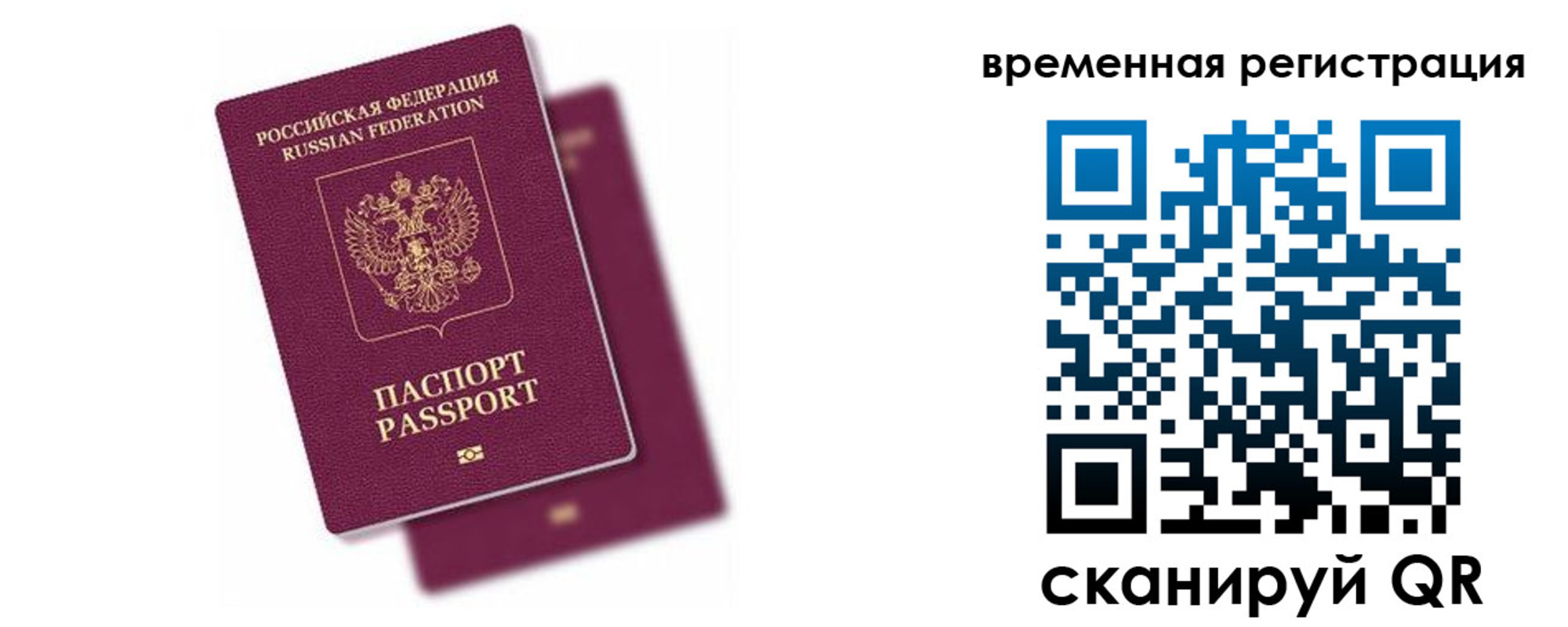 временная регистрация госуслуги в Волоколамске