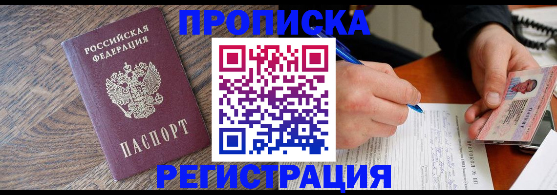 временная регистрация адрес в Волоколамске