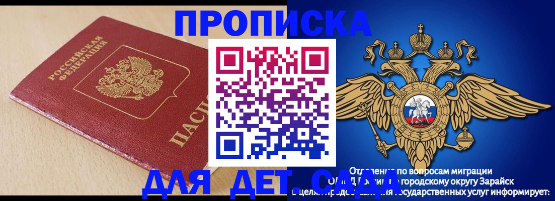 прописка гарантия в Волоколамске