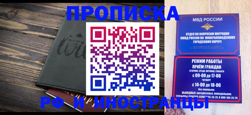 прописка ребенка в Волоколамске
