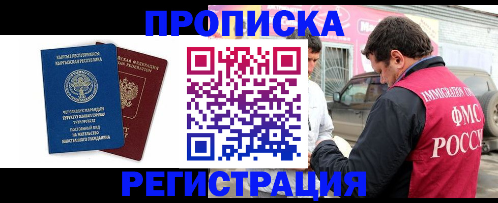 временная регистрация собственник в Волоколамске