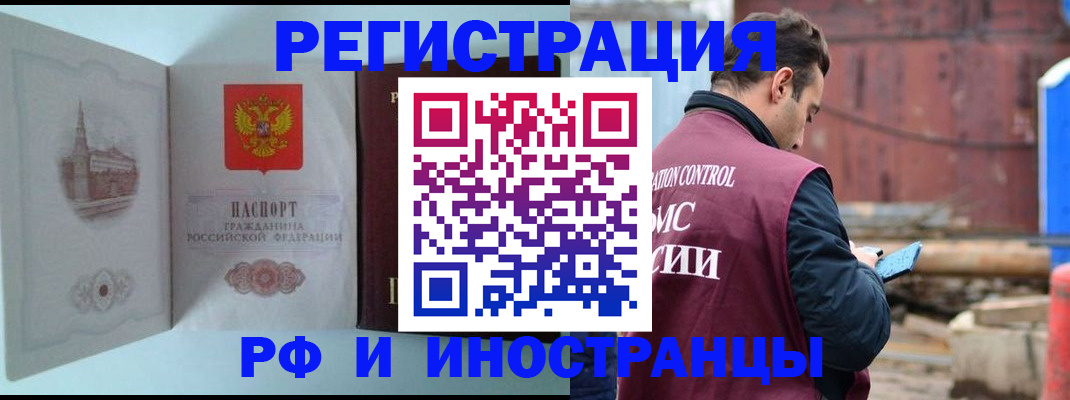 прописка в Волоколамске