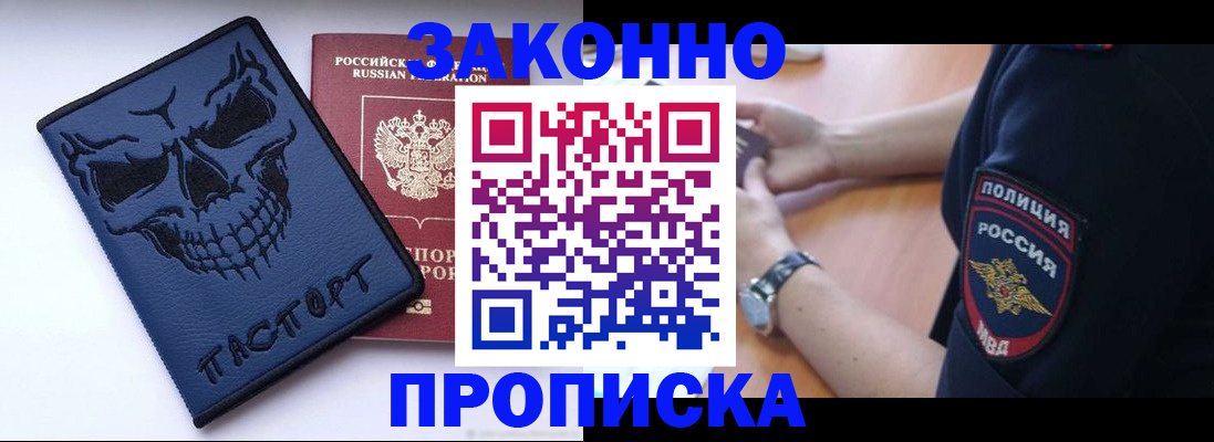 временная регистрация гарантия в Волоколамске