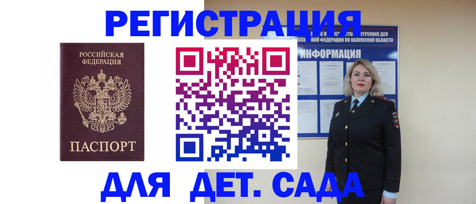 временная регистрация гарантия в Волоколамске