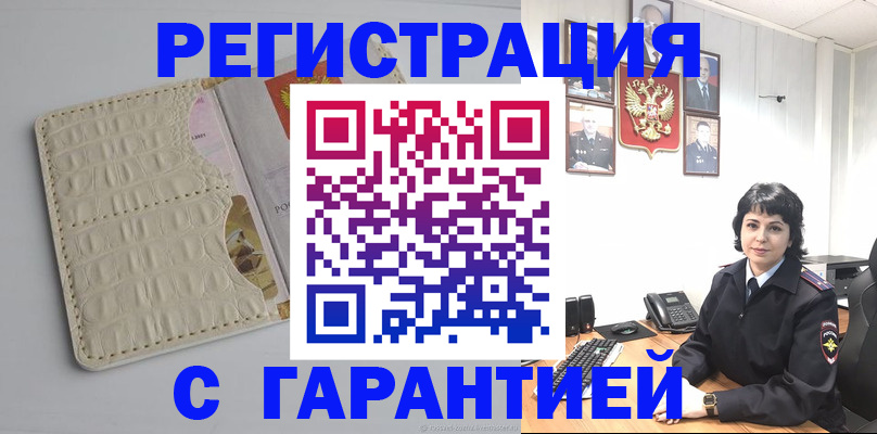пропишу в квартире в Волоколамске