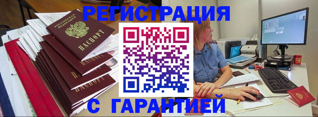 прописка в квартире в Волоколамске