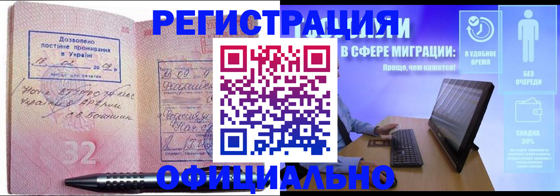 временная регистрация 2025 в Волоколамске