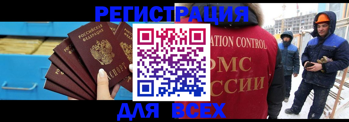 прописка в квартире в Волоколамске